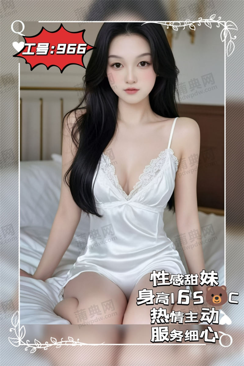 技师