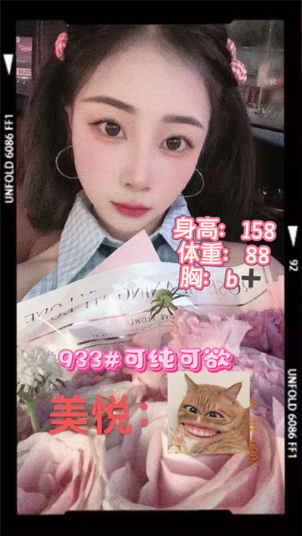 天河美悦时光933号