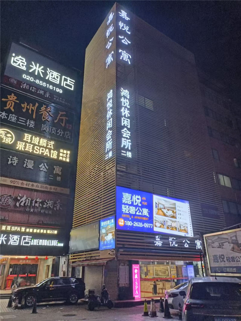 岗顶鸿悦会所